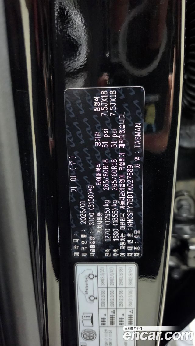 Kia Tasman 2026 — photo 27
