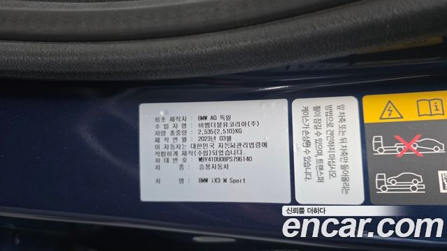 BMW iX3 2023 — photo 26