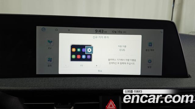 Kia EV6 2022 — photo 31