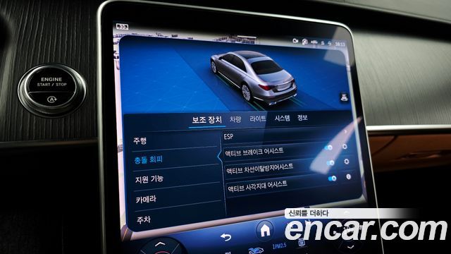 Mercedes-Benz S-Class 2023 — photo 29