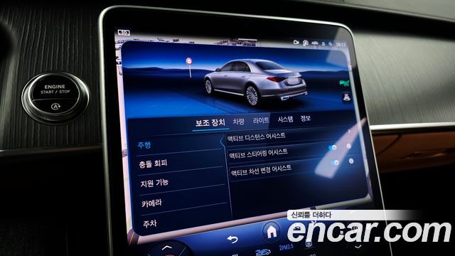 Mercedes-Benz S-Class 2023 — photo 30