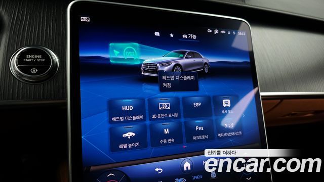 Mercedes-Benz S-Class 2023 — photo 32