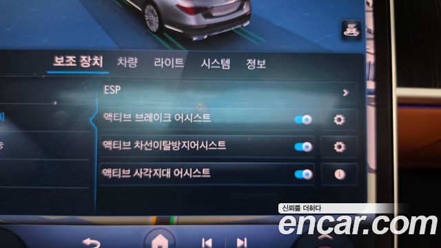 Mercedes-Benz S-Class 2024 — photo 16