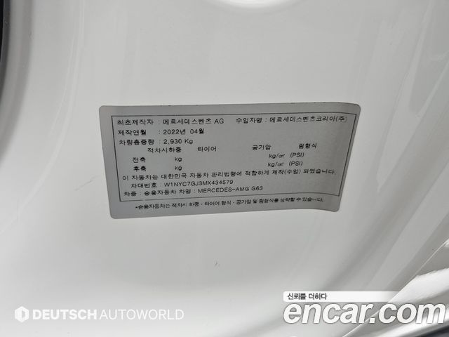 Mercedes-Benz G-Class 2021 — photo 20