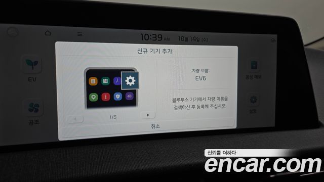 Kia EV6 2022 — photo 30