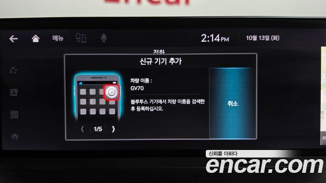 Genesis GV70 2021 — photo 32
