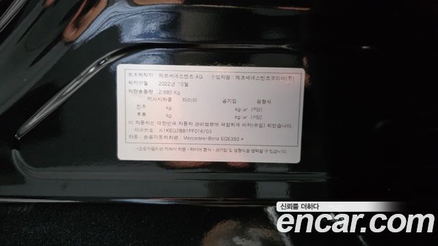 Mercedes-Benz EQE 2023 — photo 27