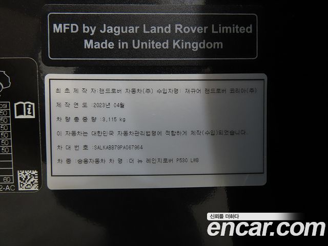 Land Rover Range Rover 2023 — photo 18