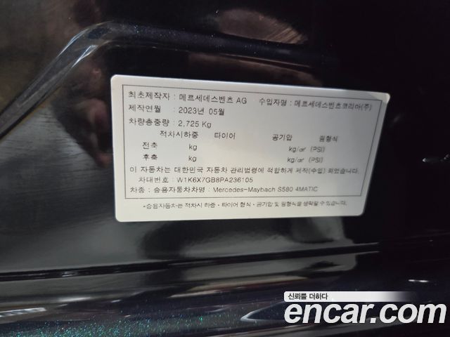 Mercedes-Benz S-Class 2023 — photo 35