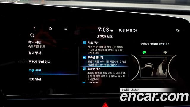 Hyundai AVANTE 2024 — photo 23