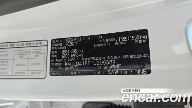 Hyundai AVANTE 2026 — photo 30