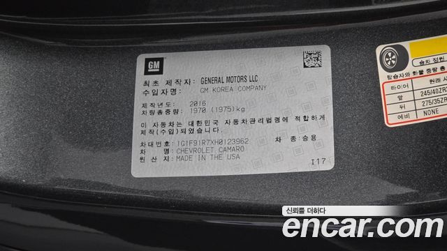 Chevrolet Korea Camaro 2017 — photo 28