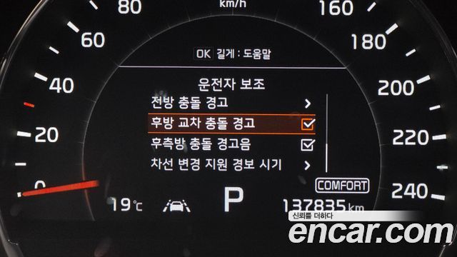 Kia Sorento 2020 — photo 22