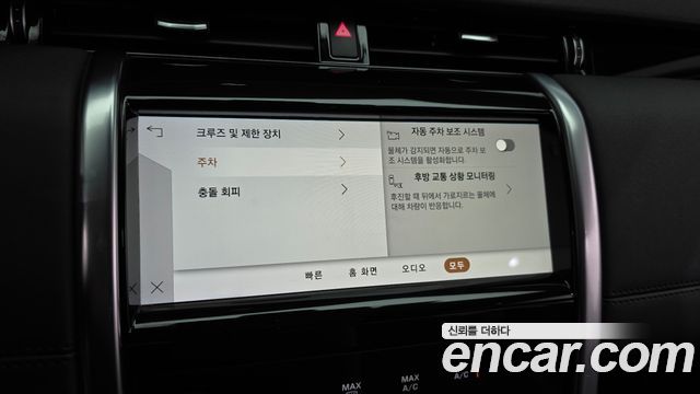 Land Rover Discovery Sport 2021 — photo 23
