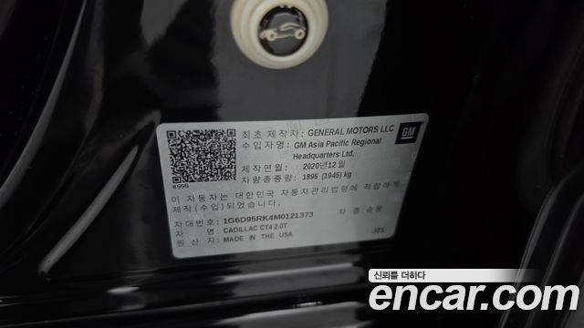 Cadillac CT4 2021 — photo 24