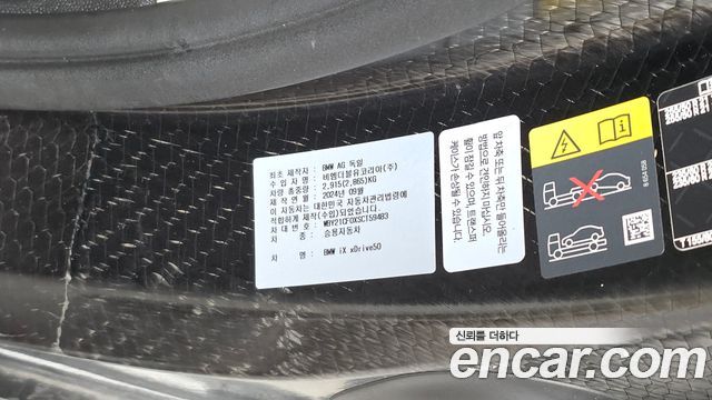 BMW iX 2025 — photo 27