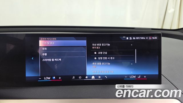 BMW iX 2025 — photo 36