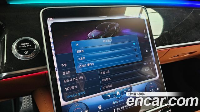 Mercedes-Benz S-Class 2022 — photo 26