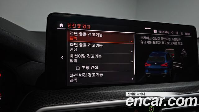 BMW X3 2024 — photo 25