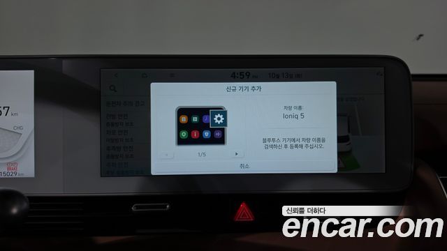 Hyundai Ioniq5 2023 — photo 42