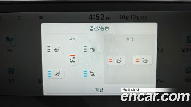 Hyundai Ioniq5 2022 — photo 25