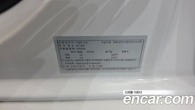 Mercedes-Benz E-Class 2019 — photo 29