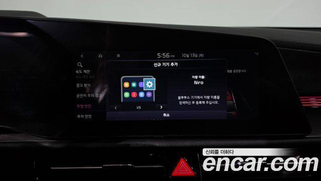 Kia Niro 2024 — photo 34