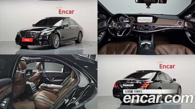 Mercedes-Benz S-Class 2017 — photo 1