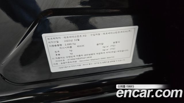 Mercedes-Benz S-Class 2023 — photo 30