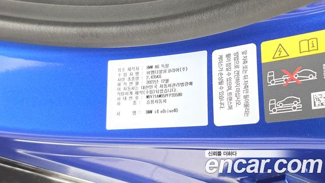 BMW i4 2023 — photo 31