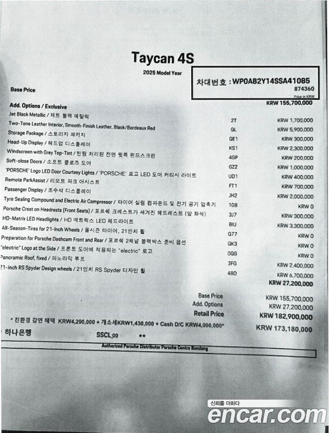 Porsche Taycan 2025 — photo 20