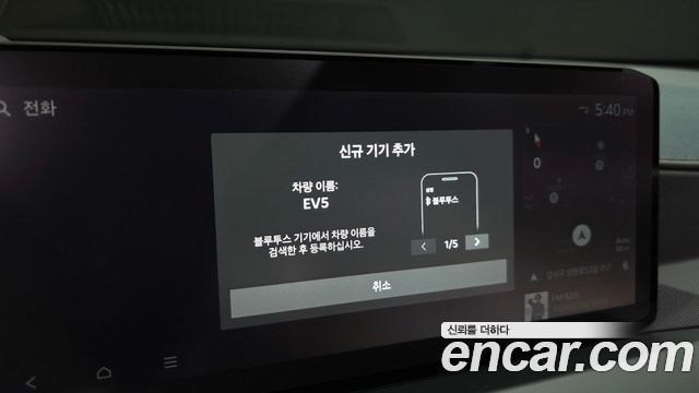 Kia EV5 2026 — photo 29