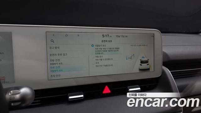 Hyundai Ioniq5 2022 — photo 10