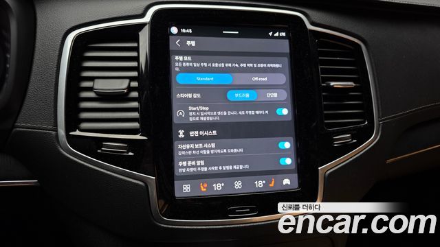 Volvo XC90 2023 — photo 23