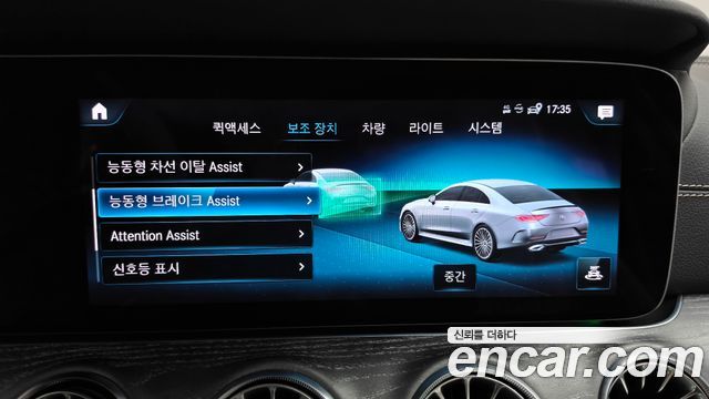 Mercedes-Benz CLS-Class 2023 — photo 32