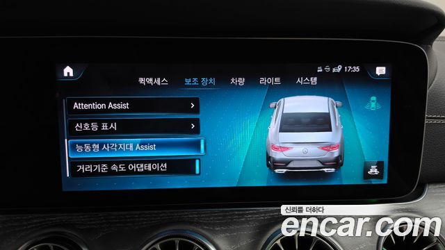 Mercedes-Benz CLS-Class 2023 — photo 33