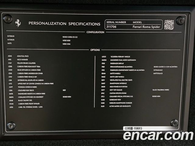 Ferrari Roma 2024 — photo 11