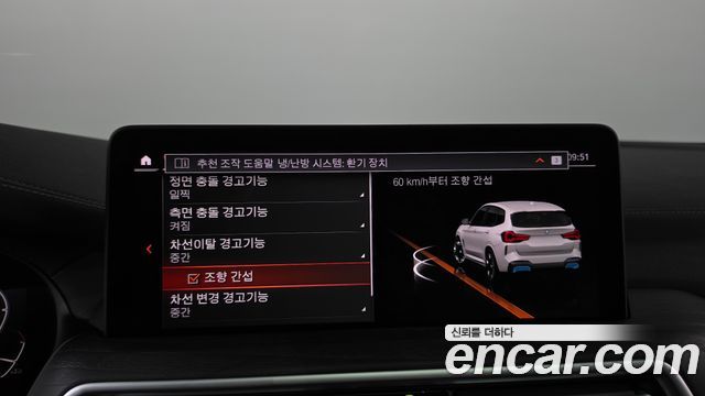 BMW iX3 2022 — photo 30