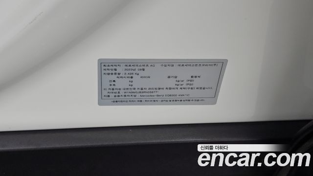 Mercedes-Benz EQB 2024 — photo 33