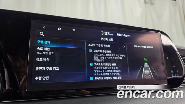 Hyundai Palisade 2023 — photo 30