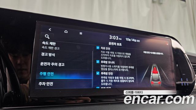 Hyundai Palisade 2023 — photo 32