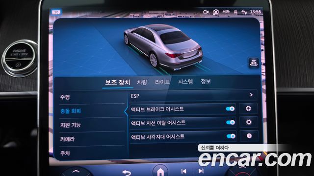 Mercedes-Benz S-Class 2022 — photo 36