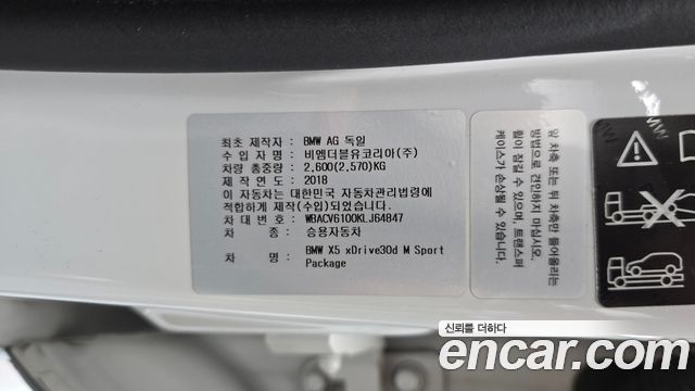 BMW X5 2019 — photo 25