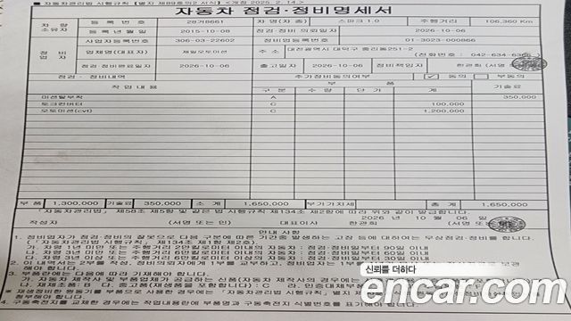 Chevrolet Korea Spark 2016 — photo 20