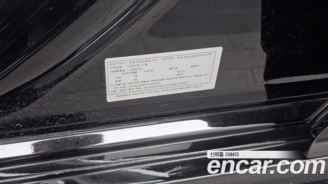 Mercedes-Benz CLA-Class 2022 — photo 30