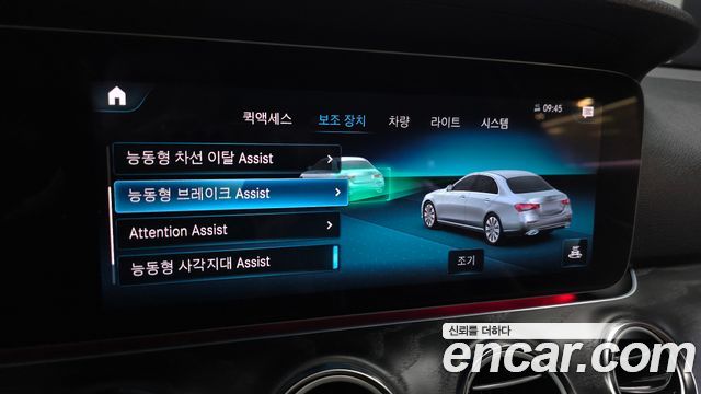 Mercedes-Benz E-Class 2023 — photo 22