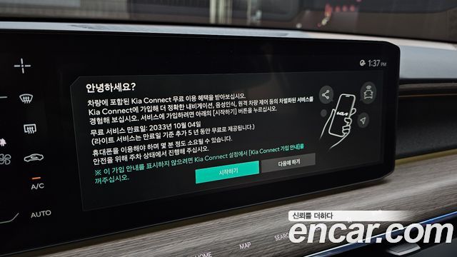 Kia EV9 2024 — photo 25