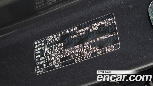 Hyundai Palisade 2023 — photo 24