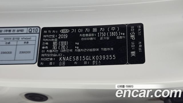 Kia Seltos 2020 — photo 29