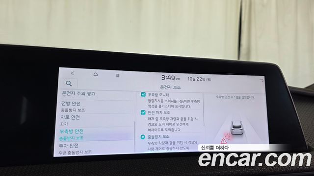 Kia EV6 2023 — photo 19